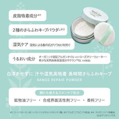 【まとめ買い】ＳＳビオリス　ボタニカル　前髪お直し　パウダー 容量5G×6点セット コーセーコスメポート スタイリング