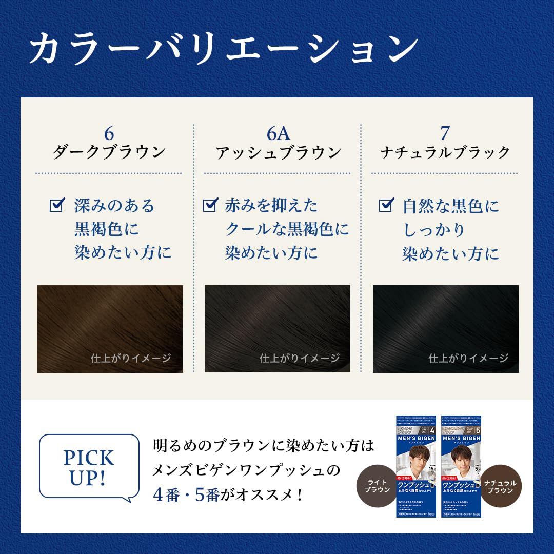 【まとめ買い】メンズビゲン　ＴＡＫＵＭＩ　６　　ダークブラウン 容量1ｺ×27点セット ホーユー ヘアカラー