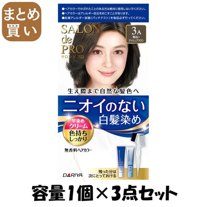 【まとめ買い】サロンドプロ　無香料ヘアカラー　早染めクリーム（白髪用）３Ａ＜明るいアッシュブラウン＞ 容量1コ×3点セット ダリヤ