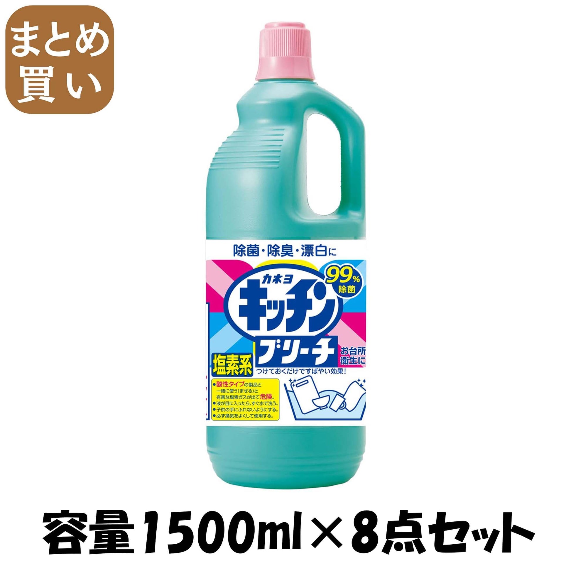 【まとめ買い】カネヨキッチンブリーチ（Ｌ）１５００ｍｌ 容量1500ML×8点セット カネヨ石鹸 食器用漂白