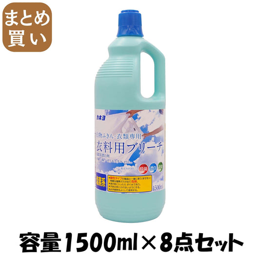【まとめ買い】カネヨブリーチ（Ｌ）　１５００ｍｌ 容量1500ML×8点セット カネヨ石鹸 漂白剤