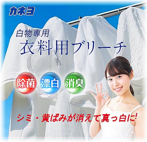 【まとめ買い】カネヨブリーチ（Ｌ）　１５００ｍｌ 容量1500ML×8点セット カネヨ石鹸 漂白剤