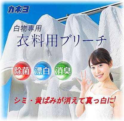 【まとめ買い】カネヨブリーチ（Ｌ）　１５００ｍｌ 容量1500ML×8点セット カネヨ石鹸 漂白剤