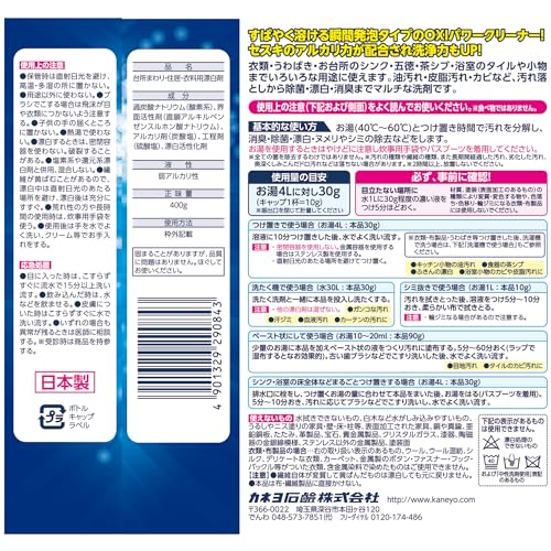 【まとめ買い】ＯＸＩパワークリーナーＥＸ　本体　４００ｇ 容量400G×24点セット カネヨ石鹸 食器用漂白
