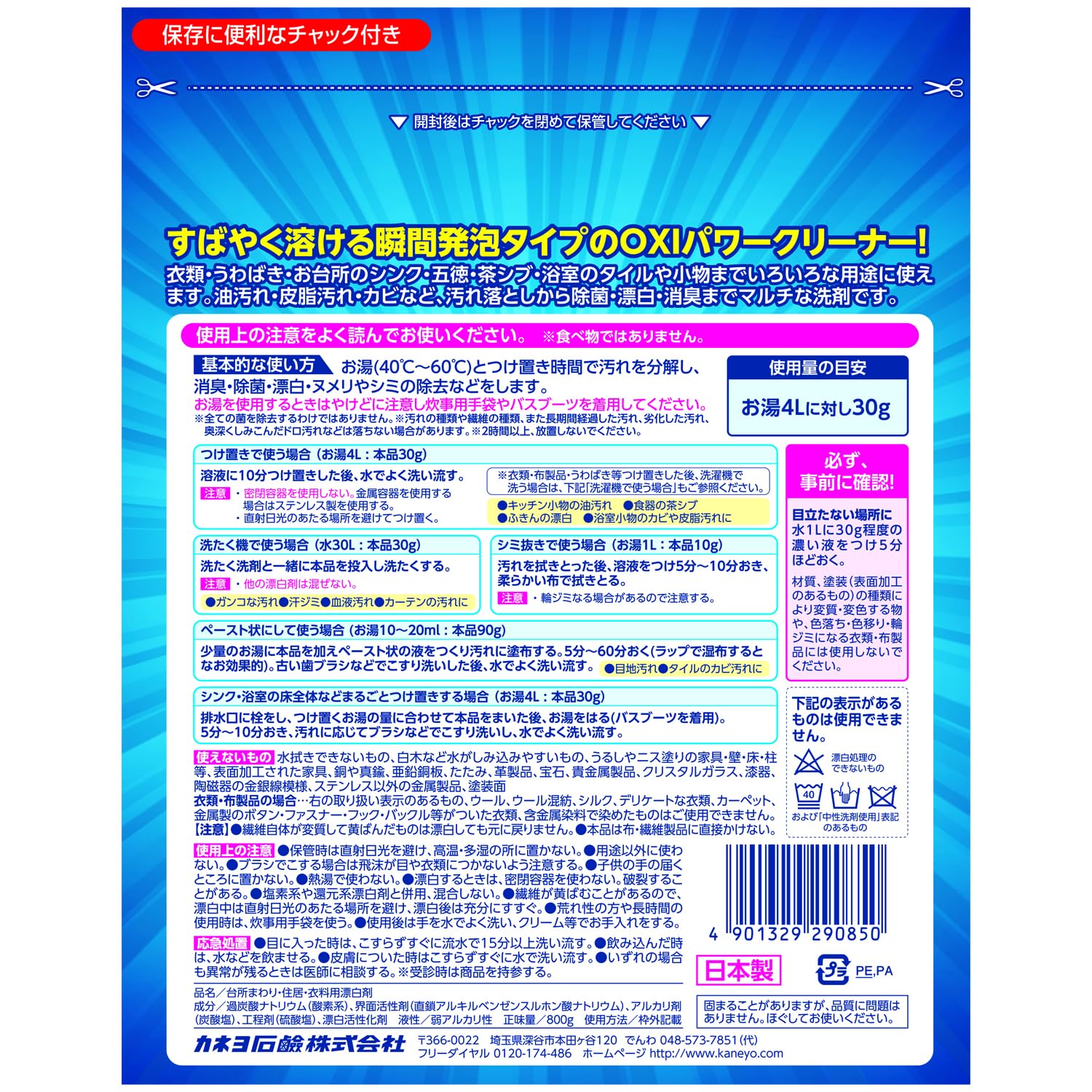 【まとめ買い】ＯＸＩパワークリーナーＥＸ　８００ｇ 容量800G×12点セット カネヨ石鹸 食器用漂白