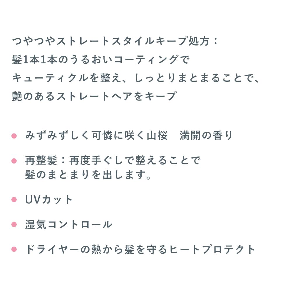 【まとめ買い】いち髪　つやつやストレート和草ミスト 容量150ML×24点セット クラシエホームプロダクツ販売 スタイリング