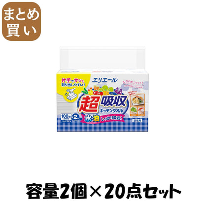 【まとめ買い】エリエール超吸収キッチンタオルシートタイプ１００Ｗ２Ｐ 容量2ｺ×20点セット 大王製紙 キッチンタオル