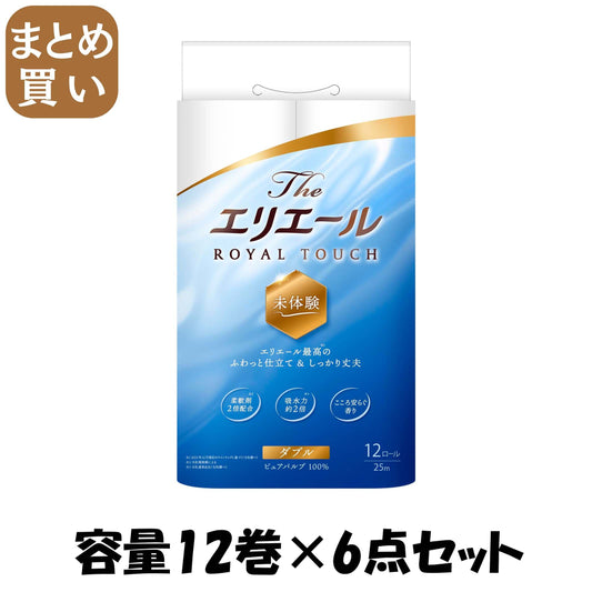 【まとめ買い】エリエールＴｈｅエリエールトイレットティシュー１２Ｒ（ダブル） 容量12ﾏｷ×6点セット大王製紙 トイレットペーパー