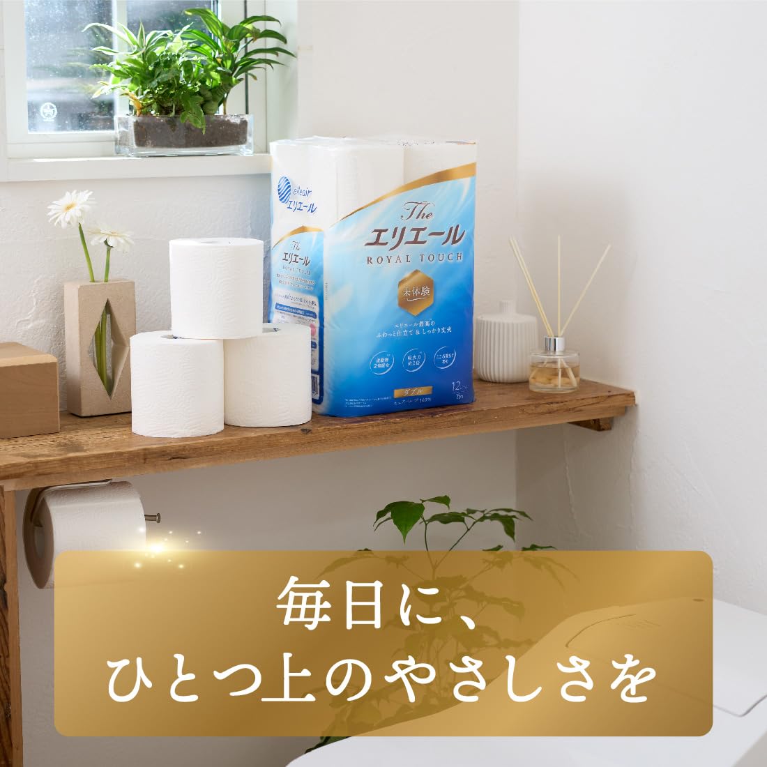 【まとめ買い】エリエールＴｈｅエリエールトイレットティシュー１２Ｒ（ダブル） 容量12ﾏｷ×6点セット大王製紙 トイレットペーパー