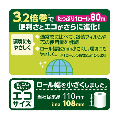 【まとめ買い】エリエールｉ：ｎａトイレットティシュー３．２倍巻１２Ｒ（ダブル） 容量12ﾏｷ×4点セット大王製紙