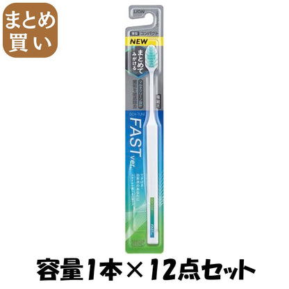 【まとめ買い】ＯＣＨ－ＴＵＮＥハブラシ　ＦＡＳＴ 容量1ﾎﾝ×12点セット ライオン 歯ブラシ