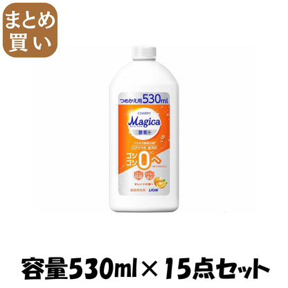 【まとめ買い】ＣＨＡＲＭＹ　Ｍａｇｉｃａ　酵素＋（プラス）オレンジの香りつめかえ用 容量530ML×15点セットライオン 食器用洗剤