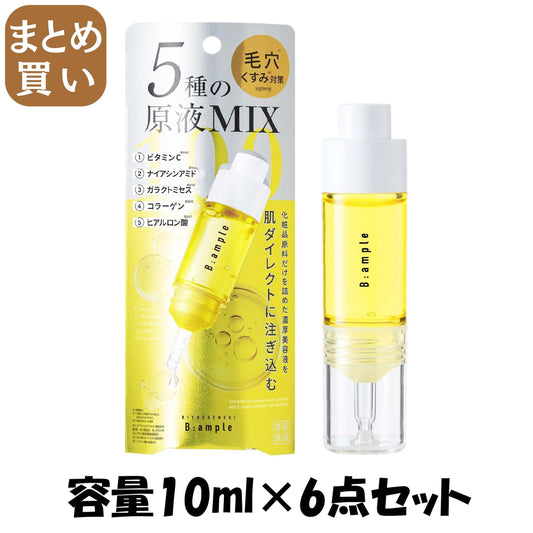 【まとめ買い】Ｂアンプル　５種の原液ＭＩＸ　クリア 容量10ML×6点セット コスメテックスローランド 化粧品