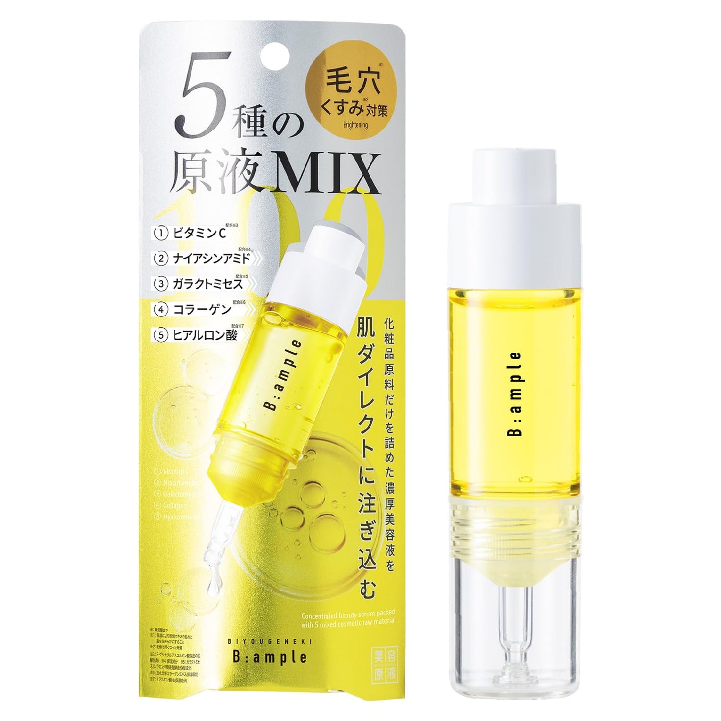 【まとめ買い】Ｂアンプル　５種の原液ＭＩＸ　クリア 容量10ML×6点セット コスメテックスローランド 化粧品