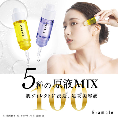 【まとめ買い】Ｂアンプル　５種の原液ＭＩＸ　クリア 容量10ML×6点セット コスメテックスローランド 化粧品