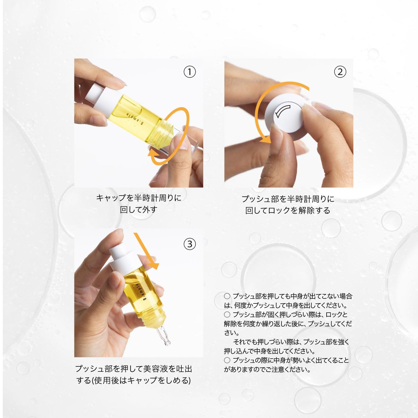 【まとめ買い】Ｂアンプル　５種の原液ＭＩＸ　クリア 容量10ML×6点セット コスメテックスローランド 化粧品