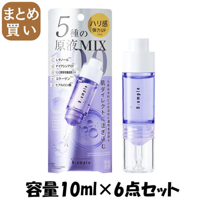 【まとめ買い】Ｂアンプル　５種の原液ＭＩＸ　エンリッチ 容量10ML×6点セット コスメテックスローランド 化粧品
