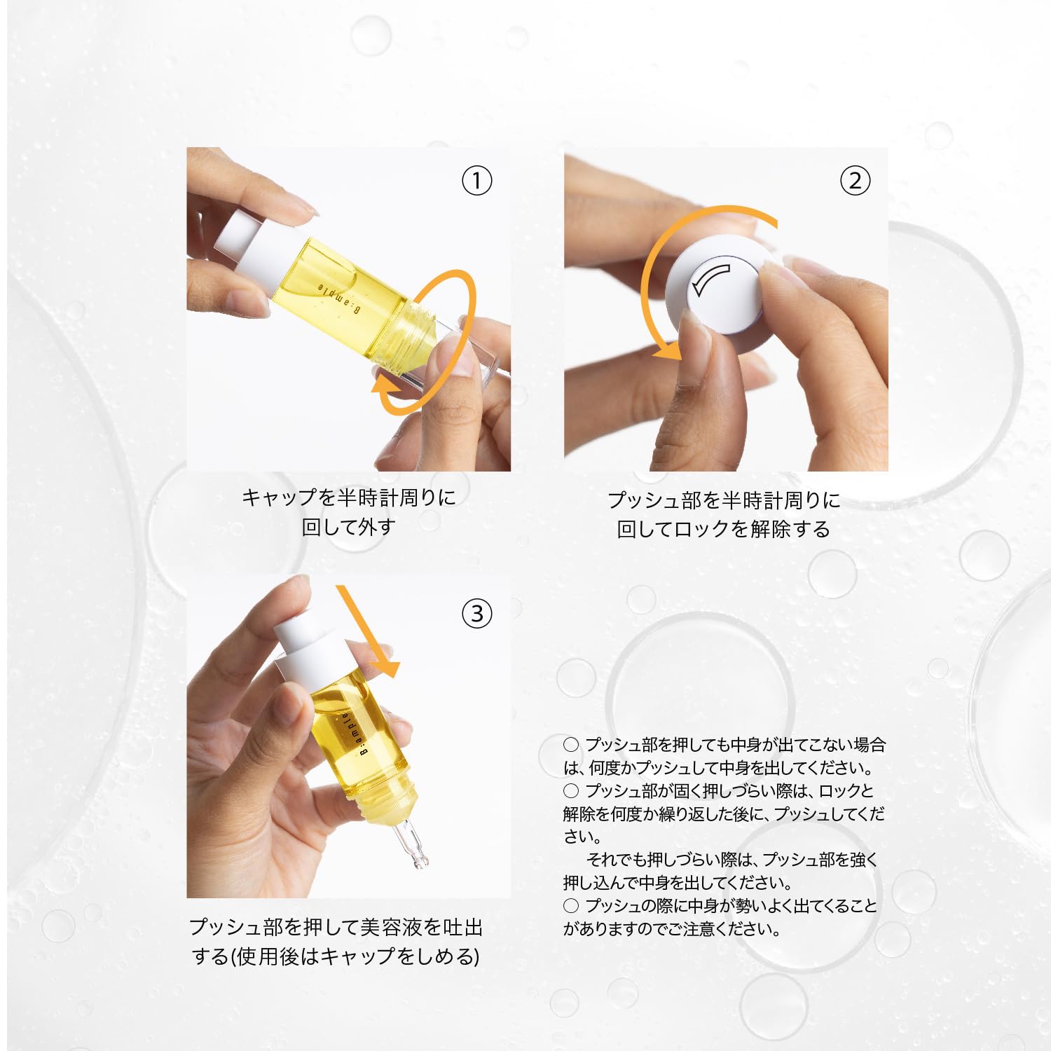 【まとめ買い】Ｂアンプル　５種の原液ＭＩＸ　エンリッチ 容量10ML×6点セット コスメテックスローランド 化粧品