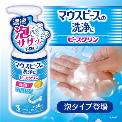 【まとめ買い】ピースクリン　マウスピース洗浄フォーム　１３０ｍｌ 容量130ML×20点セット 小林製薬 入れ歯用