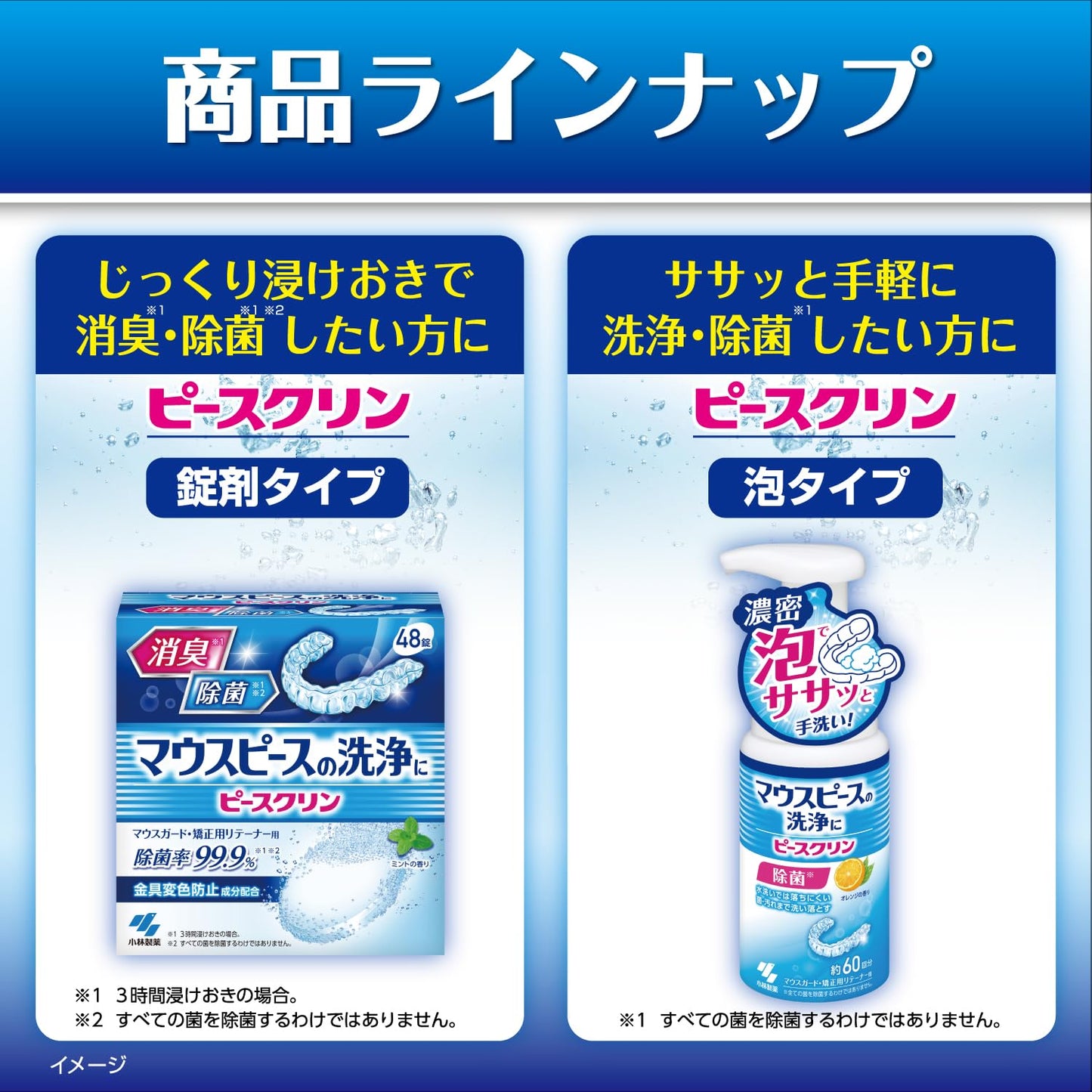 【まとめ買い】ピースクリン　マウスピース洗浄フォーム　１３０ｍｌ 容量130ML×20点セット 小林製薬 入れ歯用