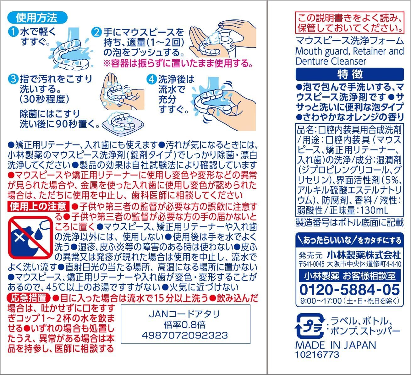 【まとめ買い】ピースクリン　マウスピース洗浄フォーム　１３０ｍｌ 容量130ML×20点セット 小林製薬 入れ歯用