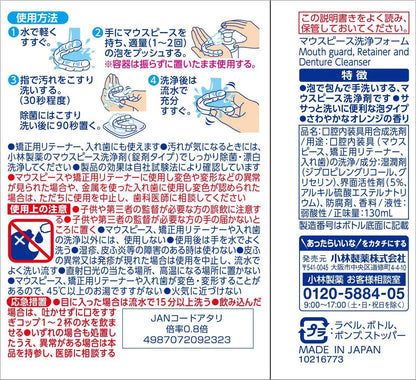 【まとめ買い】ピースクリン　マウスピース洗浄フォーム　１３０ｍｌ 容量130ML×20点セット 小林製薬 入れ歯用