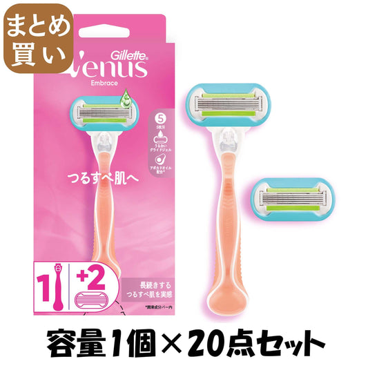 【まとめ買い】ヴィーナスつるすべ肌ホルダー 容量1ｺ×20点セット ジレット 女性用カミソリ