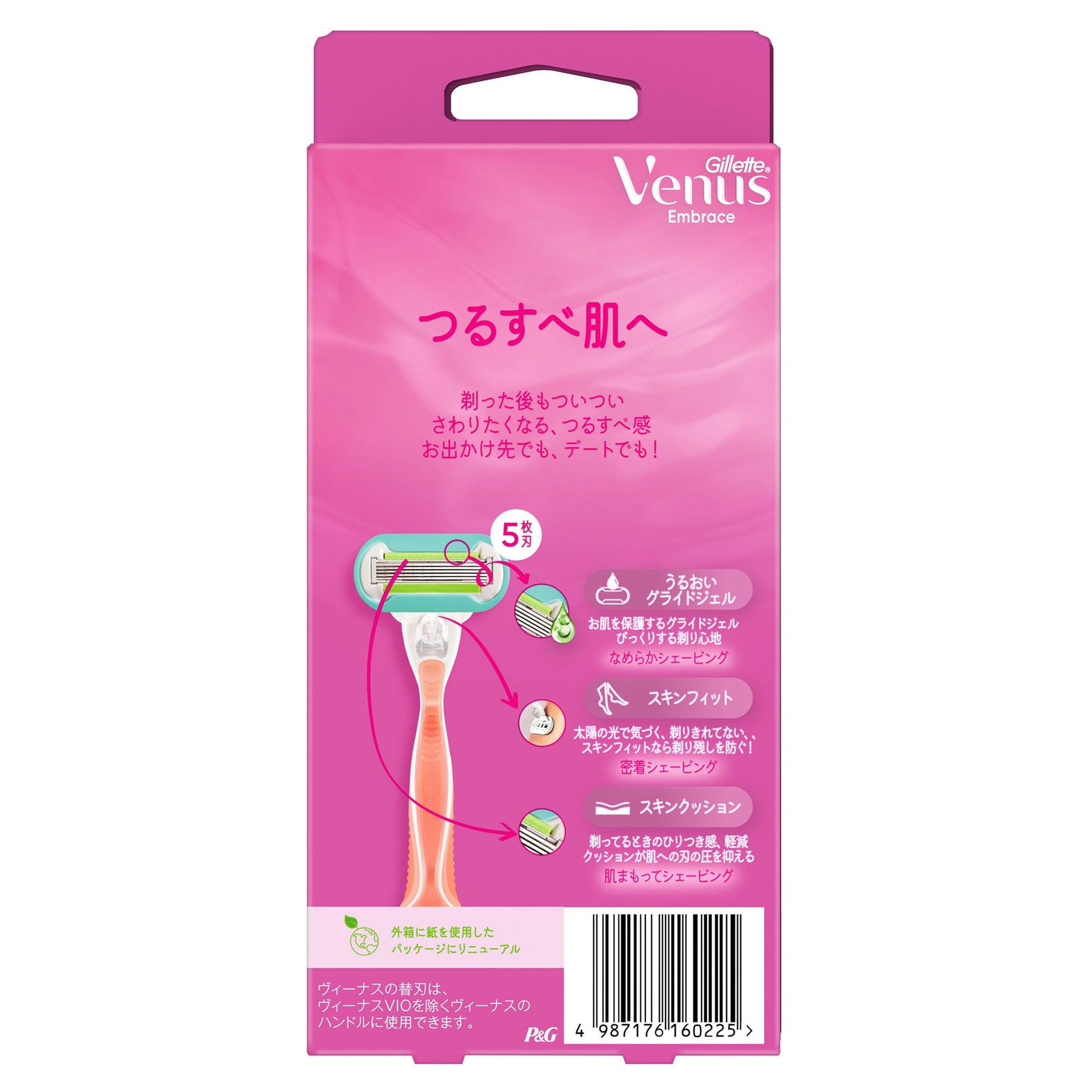 【まとめ買い】ヴィーナスつるすべ肌ホルダー 容量1ｺ×20点セット ジレット 女性用カミソリ