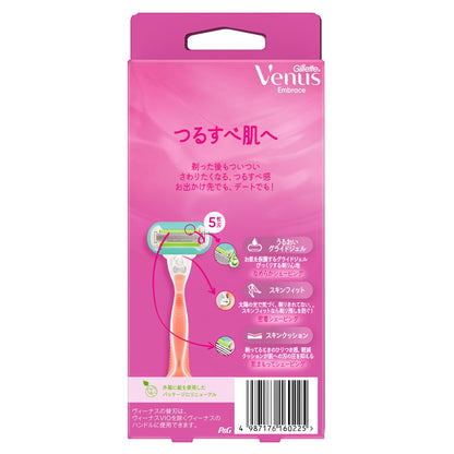 【まとめ買い】ヴィーナスつるすべ肌ホルダー 容量1ｺ×20点セット ジレット 女性用カミソリ