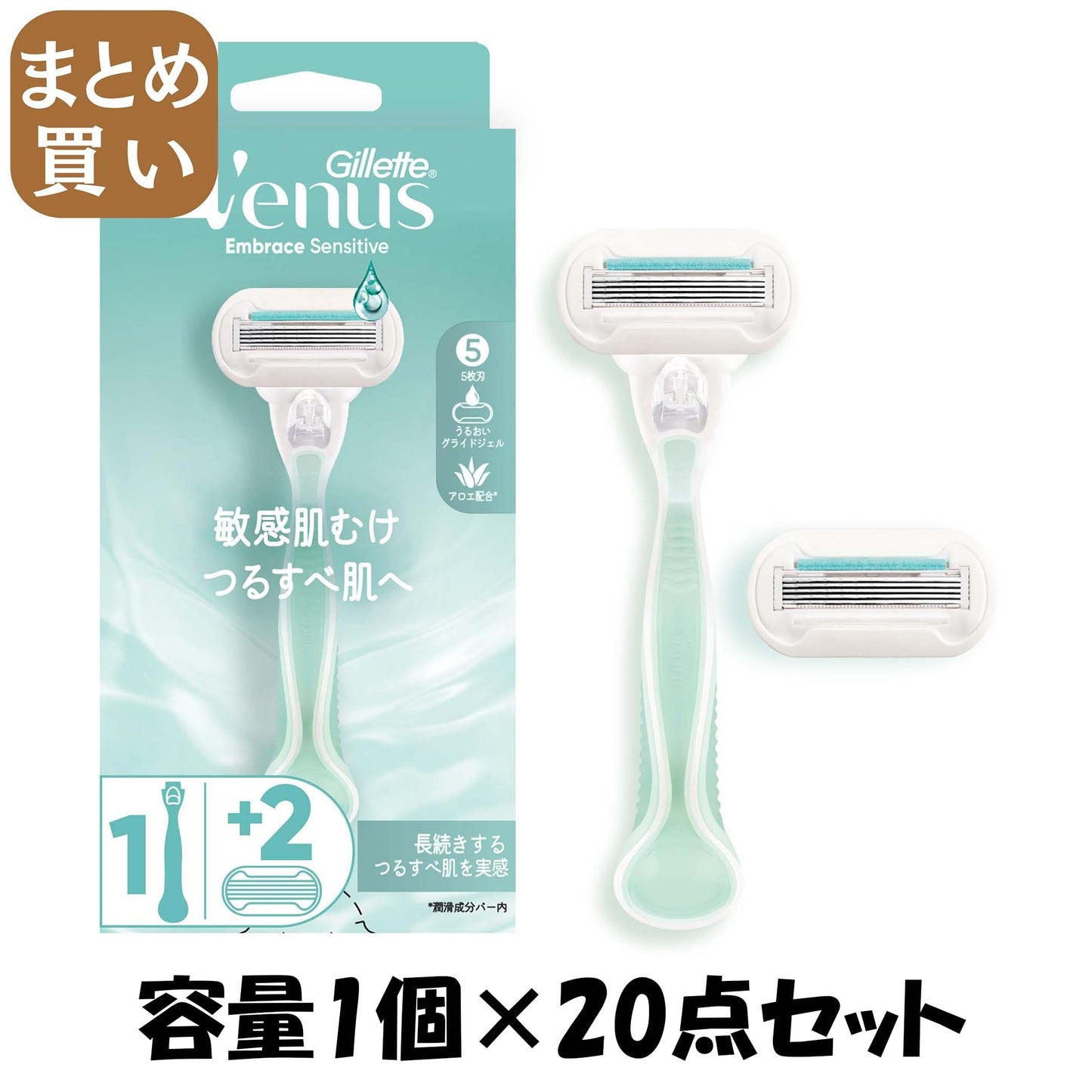 【まとめ買い】ヴィーナス敏感肌むけホルダー 容量1ｺ×20点セット ジレット 女性用カミソリ