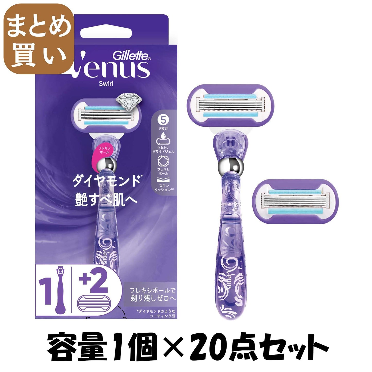 【まとめ買い】ヴィーナス艶すべ肌ホルダー 容量1ｺ×20点セット ジレット 女性用カミソリ
