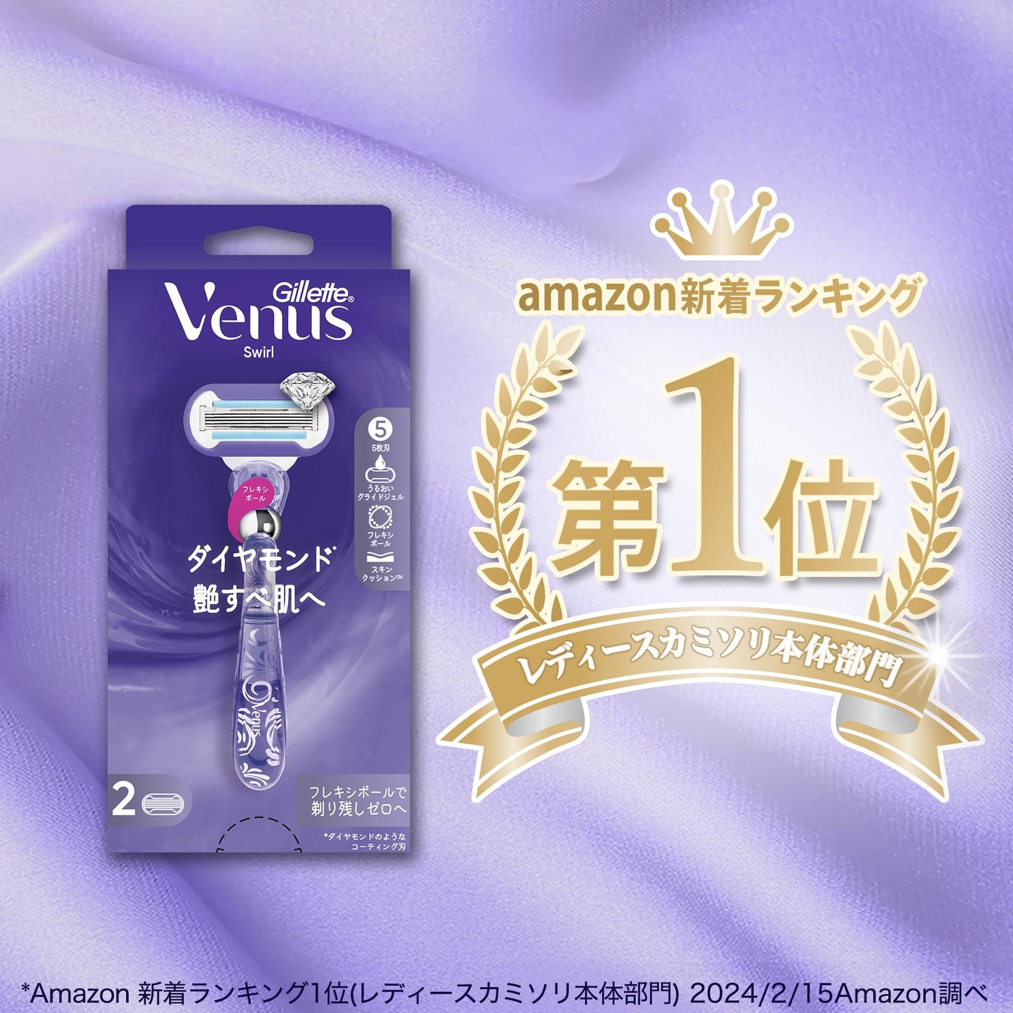 【まとめ買い】ヴィーナス艶すべ肌ホルダー 容量1ｺ×20点セット ジレット 女性用カミソリ
