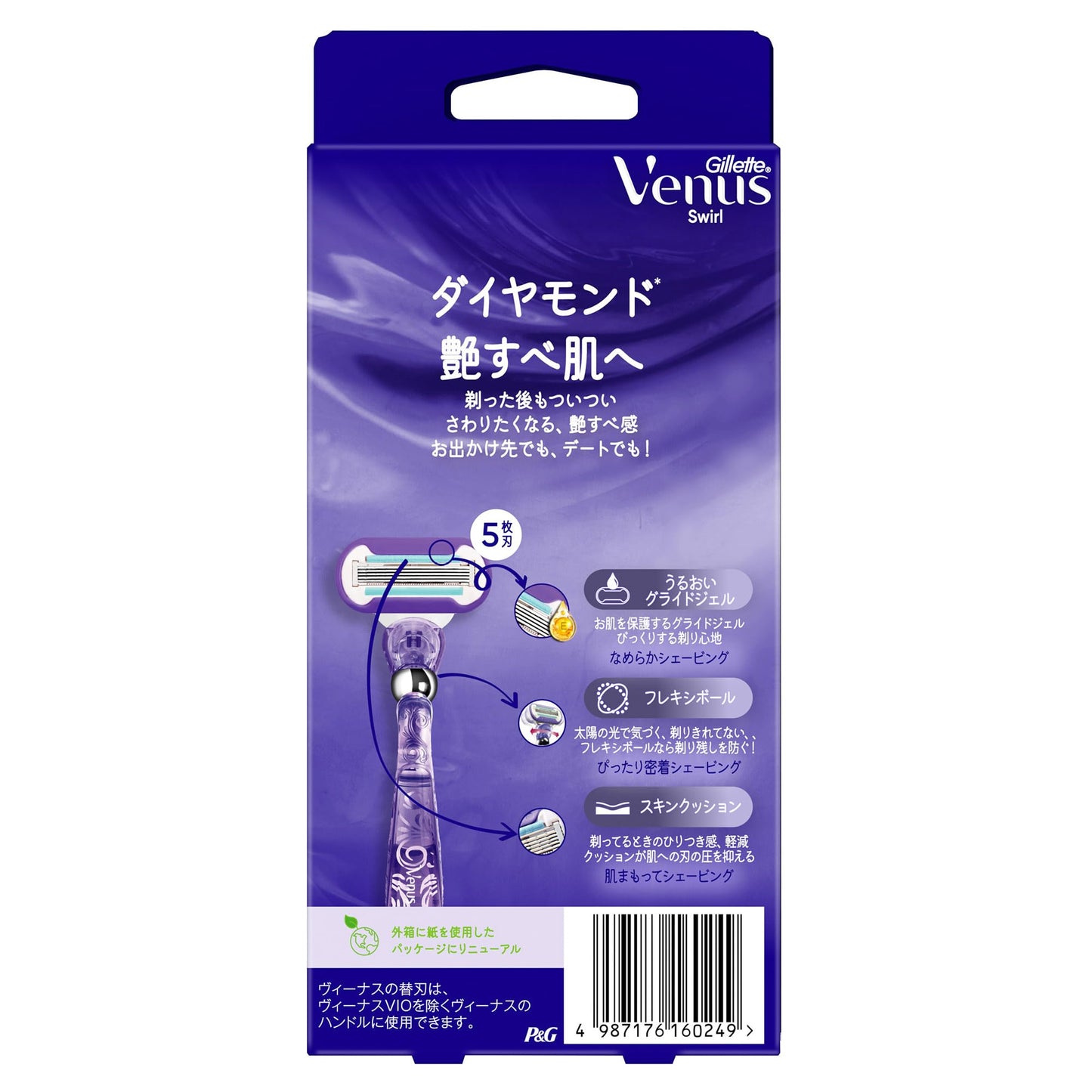 【まとめ買い】ヴィーナス艶すべ肌ホルダー 容量1ｺ×20点セット ジレット 女性用カミソリ
