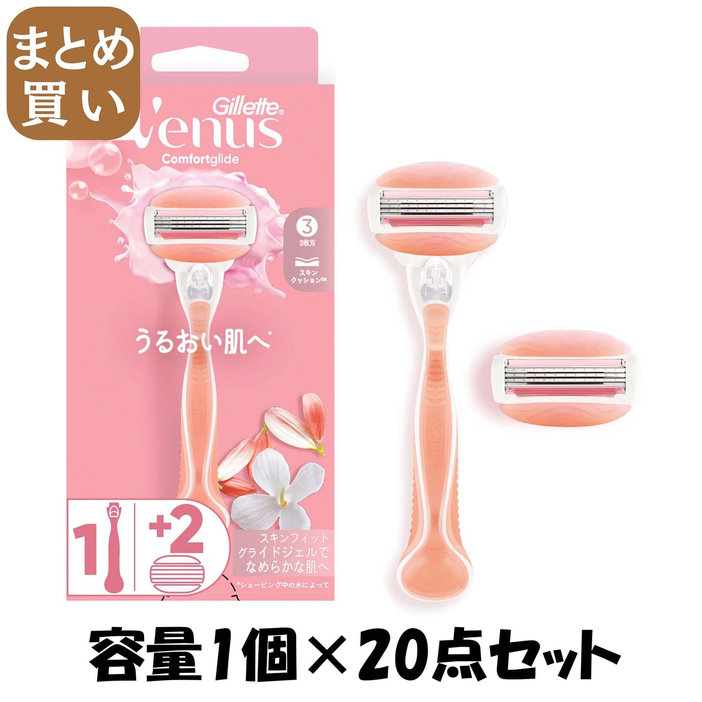 【まとめ買い】ヴィーナスうるおい肌ホワイトティーの香りホルダー 容量1ｺ×20点セット ジレット 女性用カミソリ
