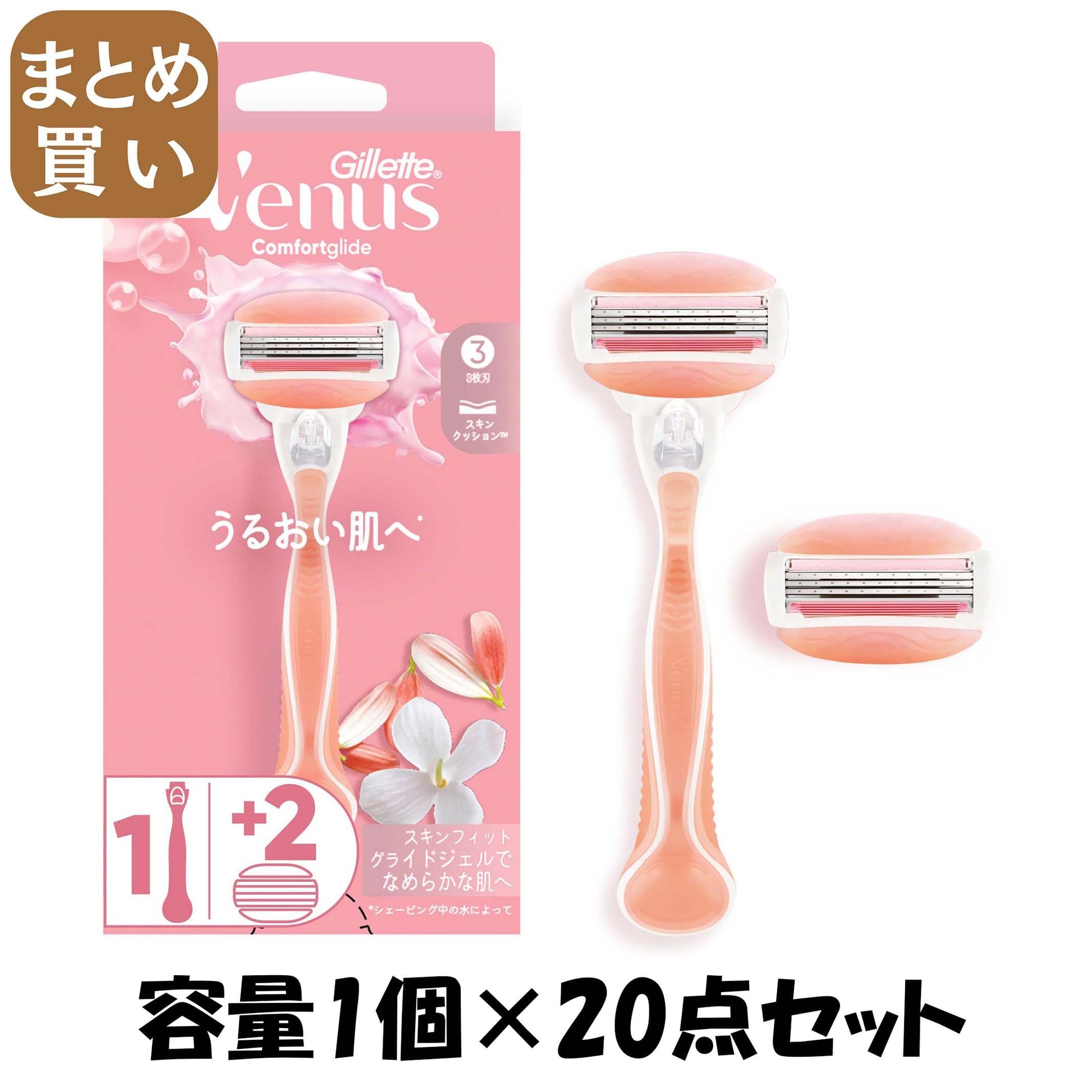 【まとめ買い】ヴィーナスうるおい肌ホワイトティーの香りホルダー 容量1ｺ×20点セット ジレット 女性用カミソリ