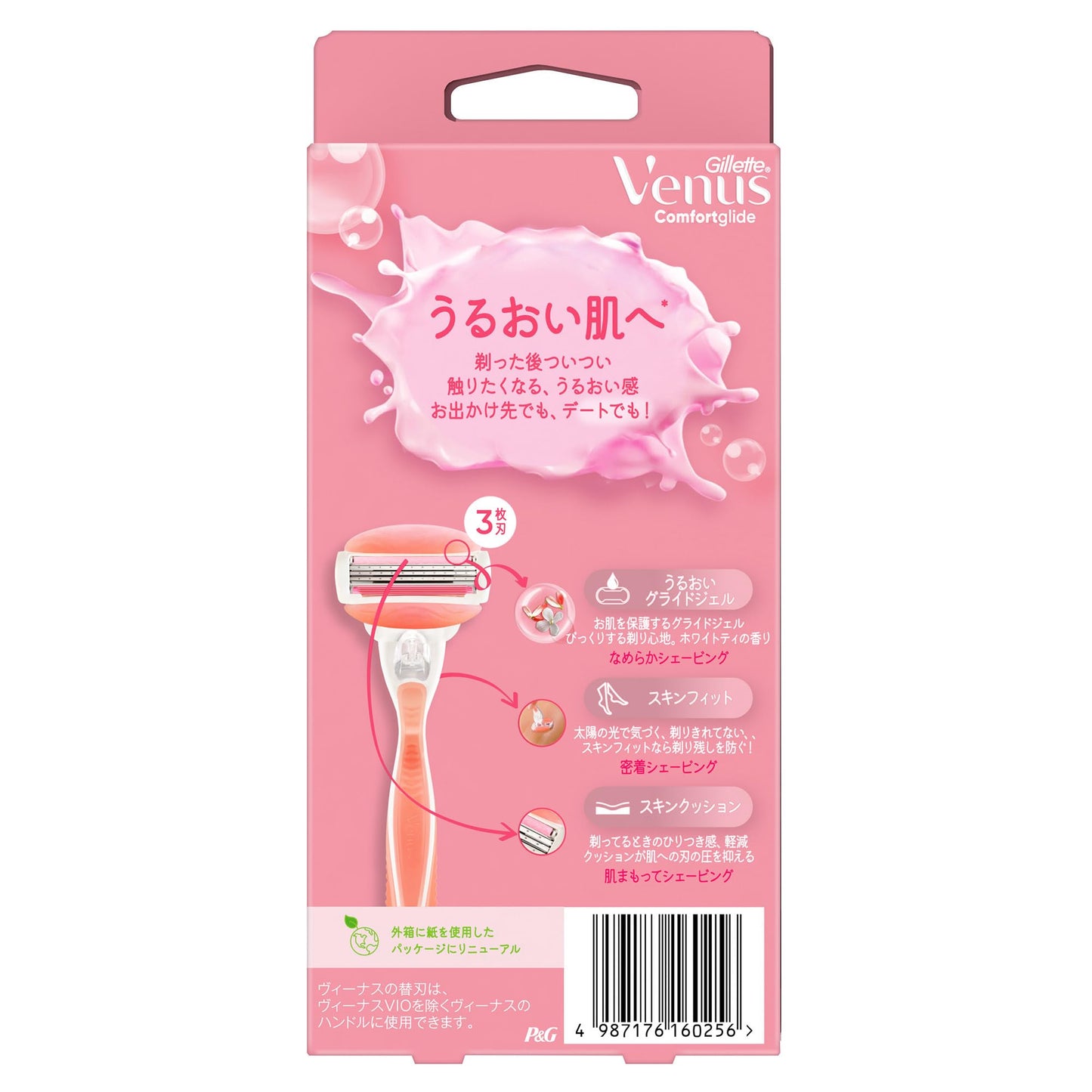 【まとめ買い】ヴィーナスうるおい肌ホワイトティーの香りホルダー 容量1ｺ×20点セット ジレット 女性用カミソリ