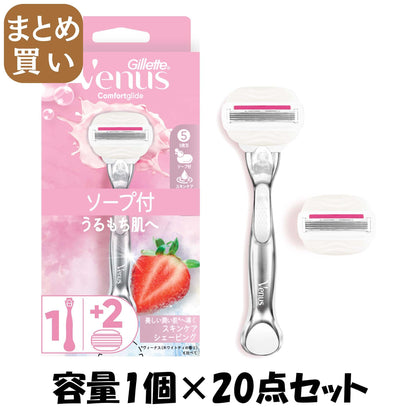 【まとめ買い】ヴィーナスうるもち肌イチゴ畑の香りホルダー 容量1ｺ×20点セット ジレット 女性用カミソリ