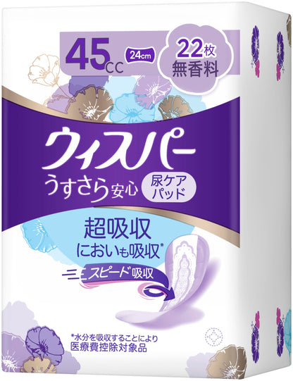 【まとめ買い】ウィスパーうすさら安心　４５ｃｃ　２２枚　無香料 容量22ﾏｲ×16点セット Ｐ＆Ｇ 生理用品