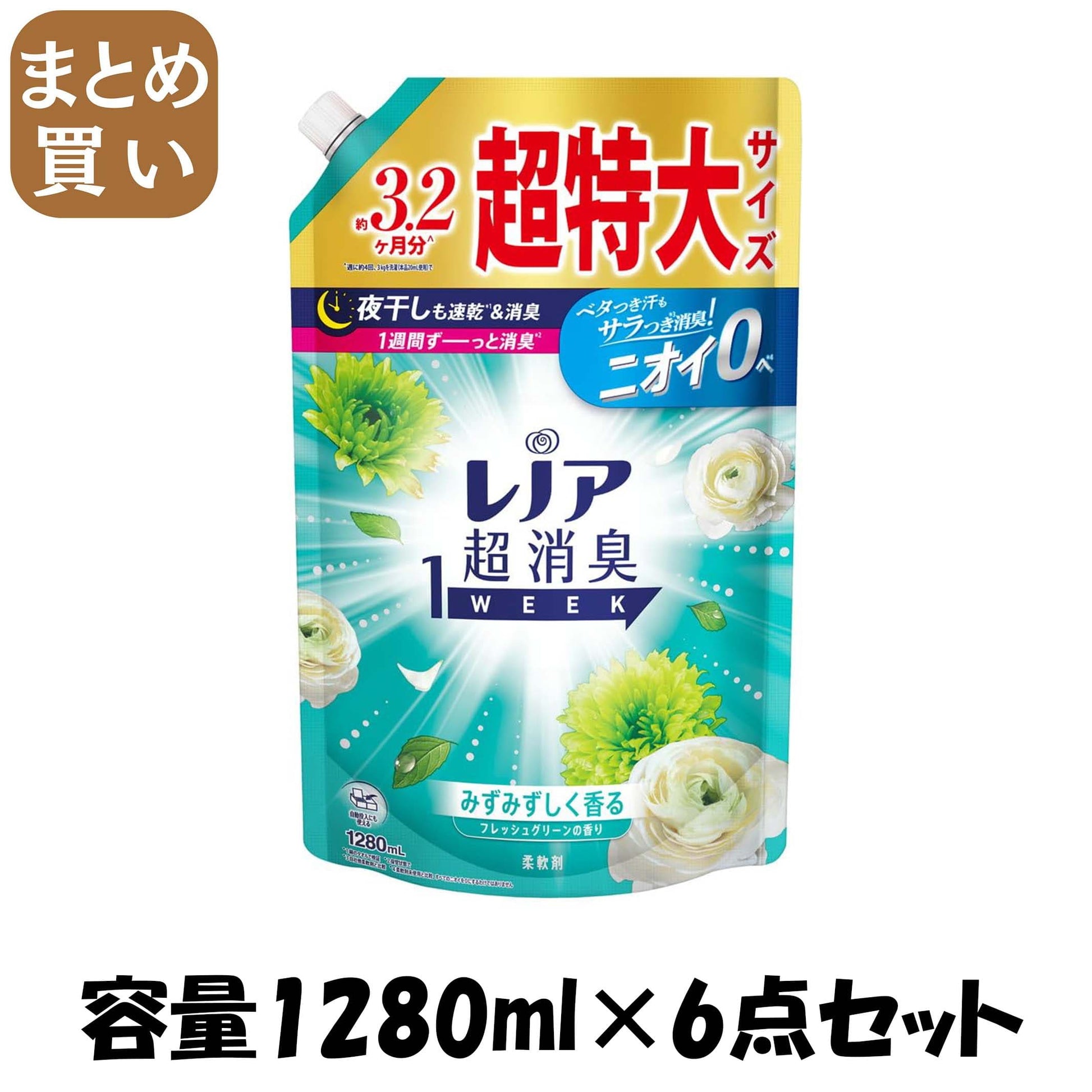 【まとめ買い】レノア超消臭１ｗｅｅｋみずみずしく香るフレッシュグリーンの香りつめかえ用超特大サイズ 容量1280ML×6点セット Ｐ＆Ｇ
