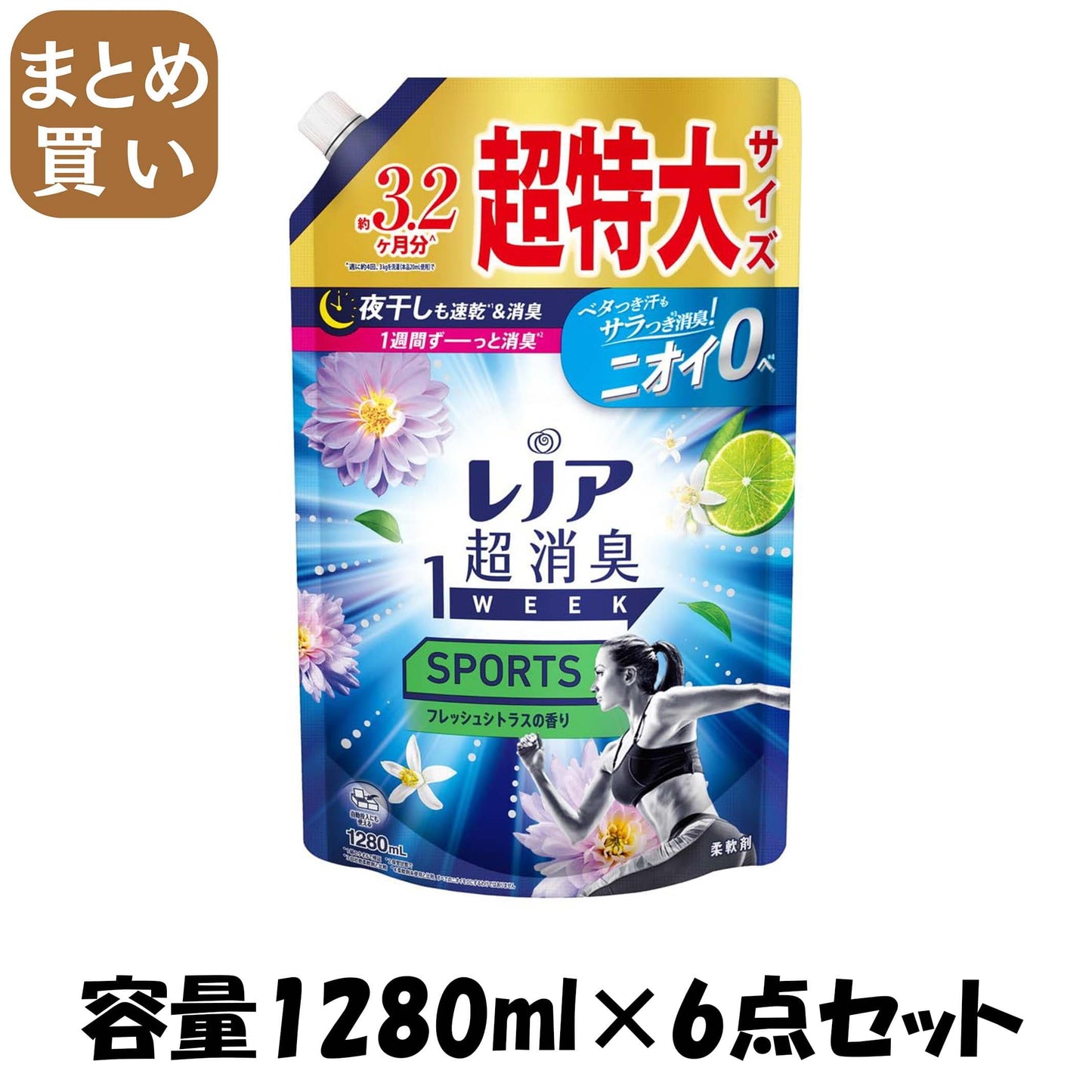 【まとめ買い】レノア超消臭１ｗｅｅｋＳＰＯＲＴＳフレッシュシトラスの香りつめかえ用超特大サイズ 容量1280ML×6点セット Ｐ＆Ｇ