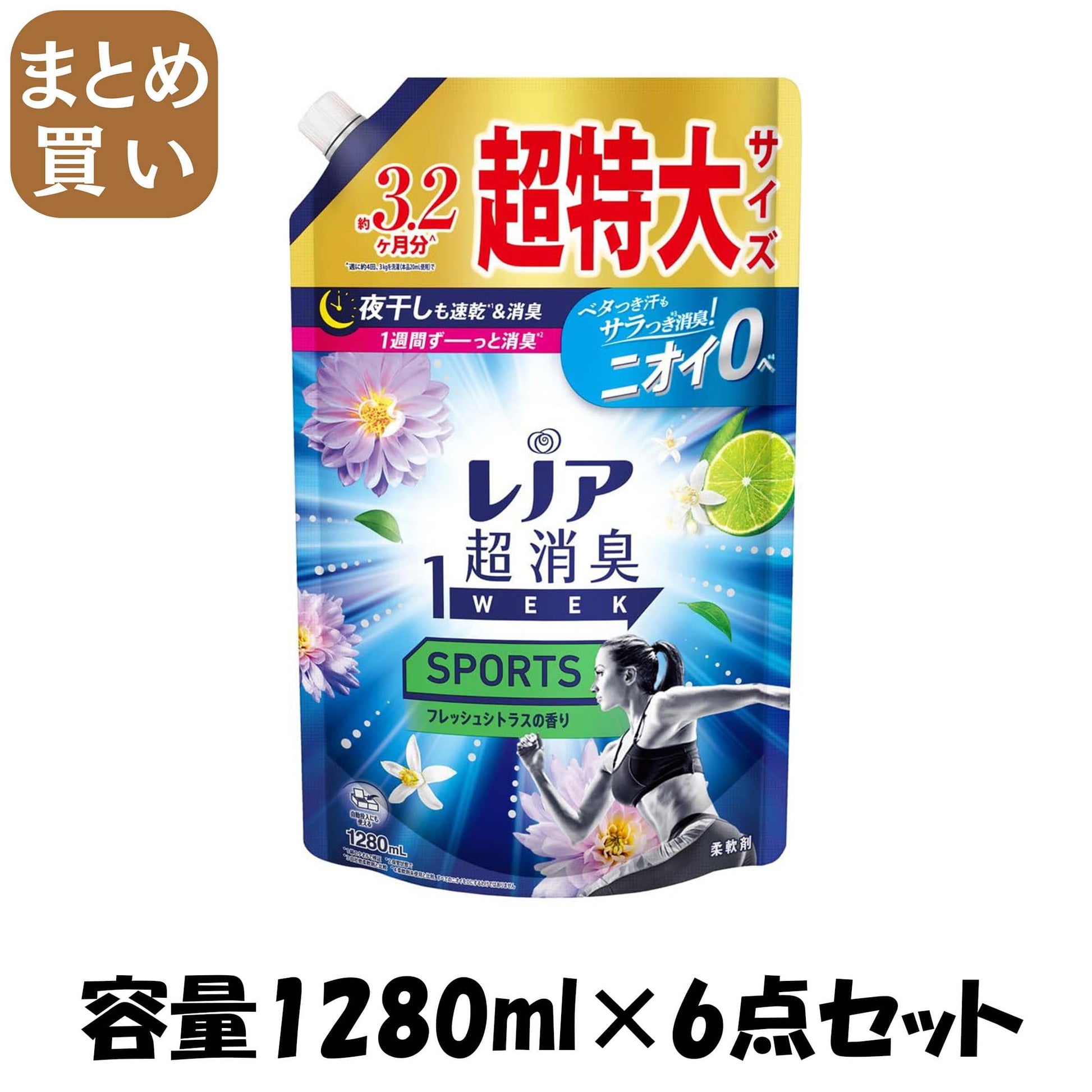 【まとめ買い】レノア超消臭１ｗｅｅｋＳＰＯＲＴＳフレッシュシトラスの香りつめかえ用超特大サイズ 容量1280ML×6点セット Ｐ＆Ｇ
