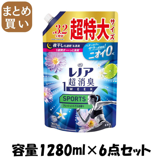 【まとめ買い】レノア超消臭１ｗｅｅｋＳＰＯＲＴＳフレッシュシトラスの香りつめかえ用超特大サイズ 容量1280ML×6点セット Ｐ＆Ｇ