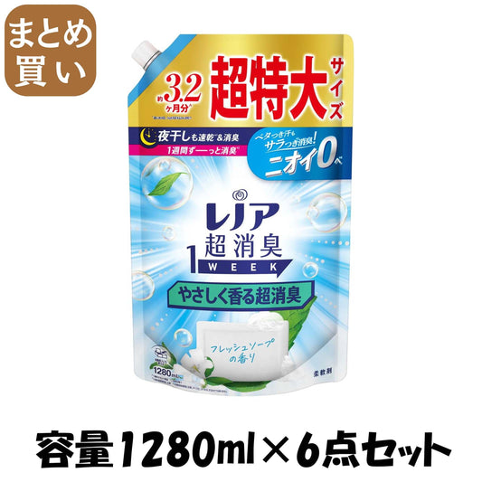 【まとめ買い】レノア超消臭１ｗｅｅｋやさしく香る超消臭フレッシュソープの香りつめかえ用超特大サイズ 容量1280ML×6点セット Ｐ＆Ｇ