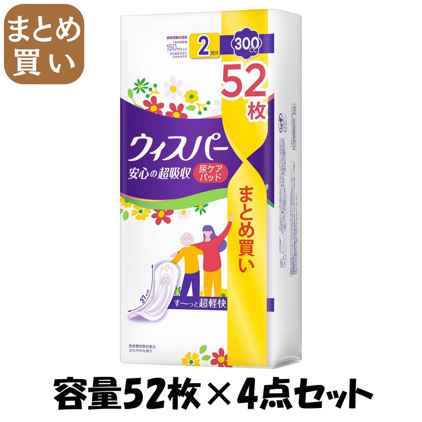 【まとめ買い】ウィスパー安心の超吸収　３００ｃｃ　５２枚 容量52ﾏｲ×4点セット Ｐ＆Ｇ 生理用品