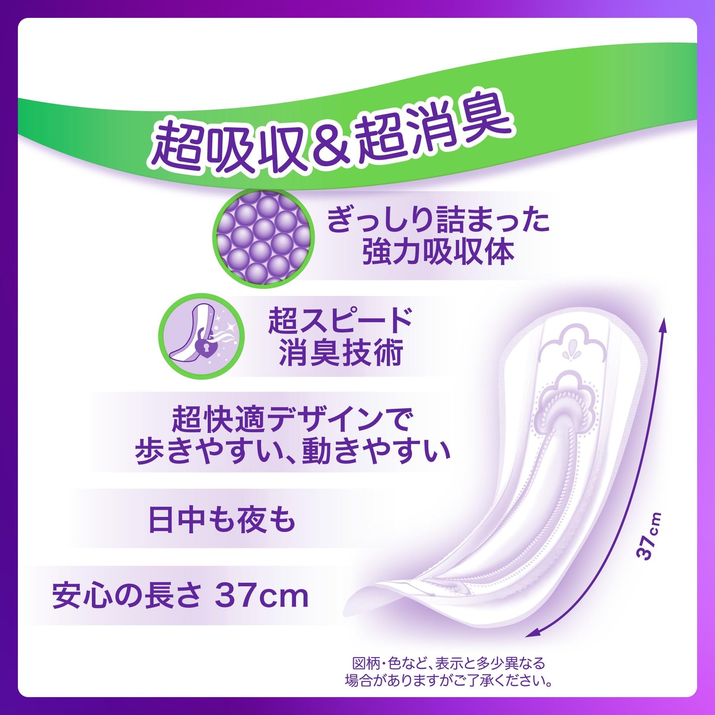 【まとめ買い】ウィスパー安心の超吸収　３００ｃｃ　５２枚 容量52ﾏｲ×4点セット Ｐ＆Ｇ 生理用品
