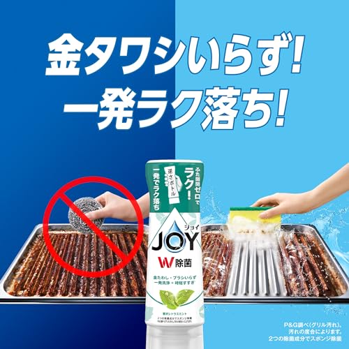 【まとめ買い】除菌ジョイコンパクト　ぜい沢シトラスミントの香り　キャップ付き詰替 容量300ML×20点セットＰ＆Ｇ 食器用洗剤