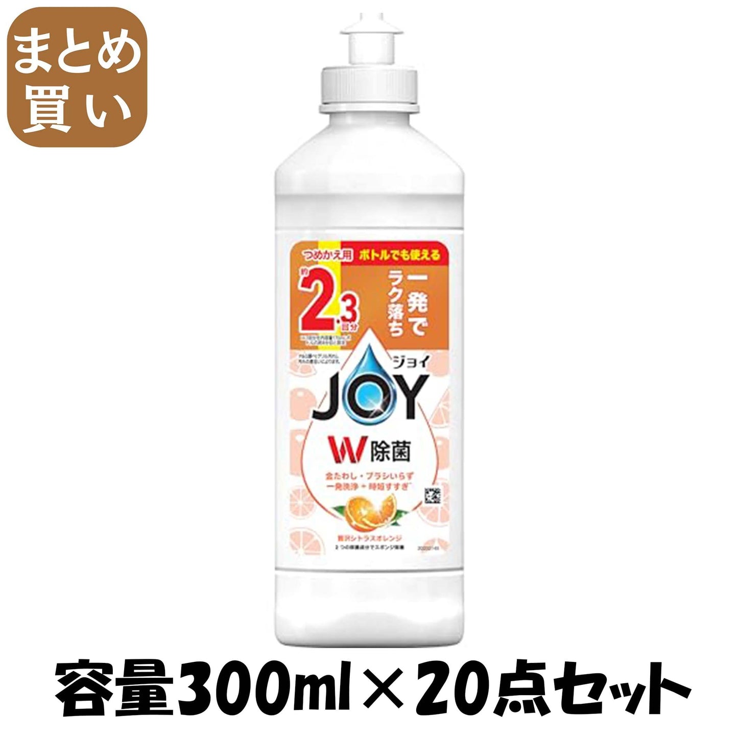 【まとめ買い】除菌ジョイコンパクト　ぜい沢シトラスオレンジの香り　キャップ付き詰替 容量300ML×20点セットＰ＆Ｇ 食器用洗剤