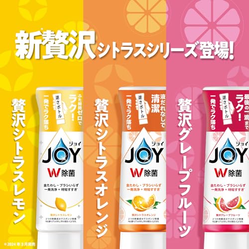 【まとめ買い】除菌ジョイコンパクト　ぜい沢シトラスオレンジの香り　キャップ付き詰替 容量300ML×20点セットＰ＆Ｇ 食器用洗剤