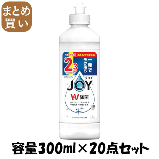 【まとめ買い】除菌ジョイコンパクト　キャップ付き詰替 容量300ML×20点セット Ｐ＆Ｇ 食器用洗剤
