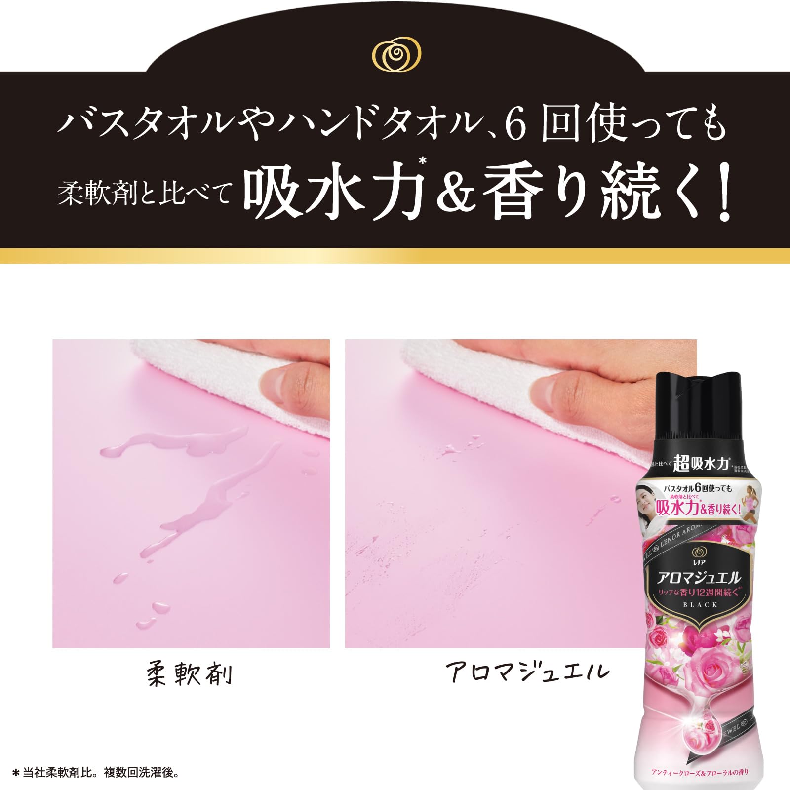 【まとめ買い】レノアアロマジュエル　アンティークローズ＆フローラルの香り本体 容量420ML×6点セット Ｐ＆Ｇ